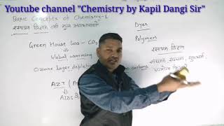 Basic Concepts of Chemistry-1(Matter,Classification,mixture, Elements, Compounds) by Kapil Dangi Sir
