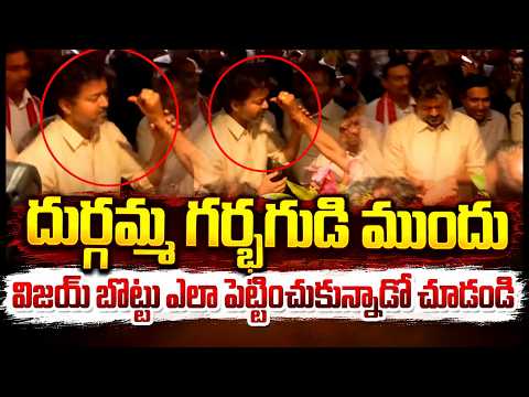 Watch how CM Vijay got the tilak applied | CM Vijay Darshanam At Indrakeeladri Temple