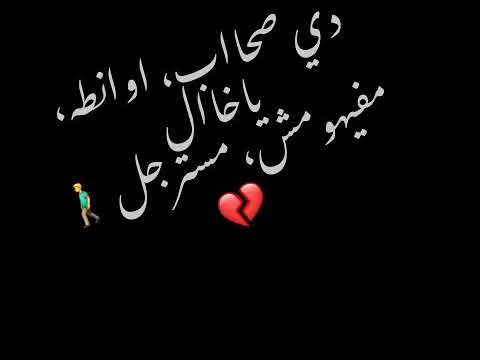 دي صحاب اونطه ي خال مفيهومش مسترجل