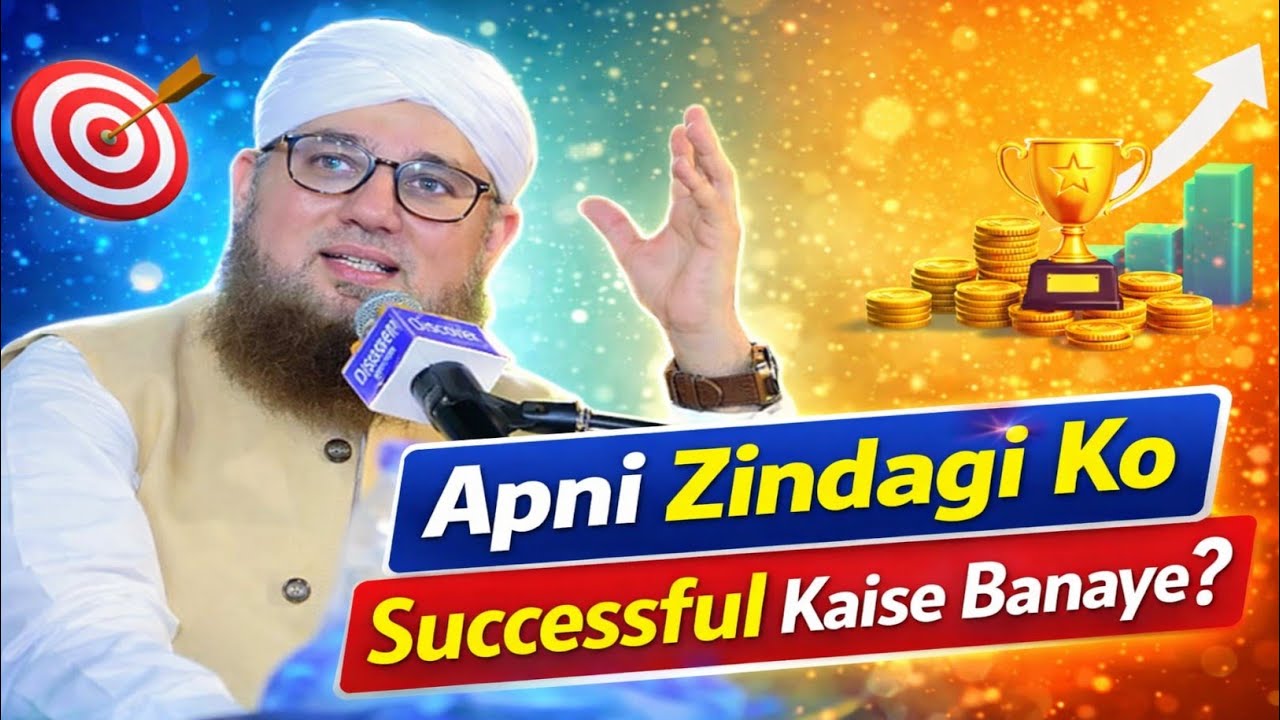 Apni zindagi Ko Successful Kaise Banaye) Bayan Abdul Habib Attari 