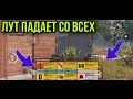 САМЫЙ СИЛЬНЫЙ ИГРОК В МЕТРО РОЯЛЬ? КАК ПОЛУЧАТЬ ЛУТ СО ВСЕХ, КАК НЕ ТЕРЯТЬ ВЕЩИ, METRO ROYALE ПРОФИ