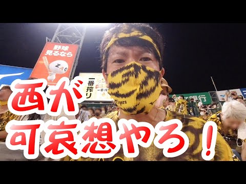 マジで西が可哀想すぎるやろ！9回1失点完投で西勇輝が負け投手！阪神わずか1安打で巨人に痛すぎる負け越し！巨人松原に超ファインプレーされたやん！