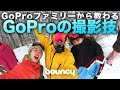 2泊3日で学んだ雪山でのGoProの楽しみ方と動画を作る時に一番大切なこと