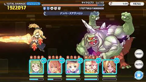 サイクロプス 3 段階目