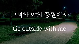 Sub 남자 Asmr 그녀와 야외공원에서 Pt1 Go Outside With Me 女性向け Korean Boyfriend Asmr