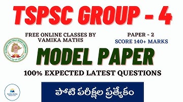 Group 4 Model Paper by Vamika Maths || Most Expected & Latest Questions with Explanation #group4