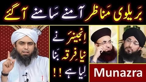 🔥MUNAZRA b/w Dr. Ashraf Jalali & Mufti Hanif Qureshi ?New_BLAME on Engineer Muhammad Ali Mirza❤️