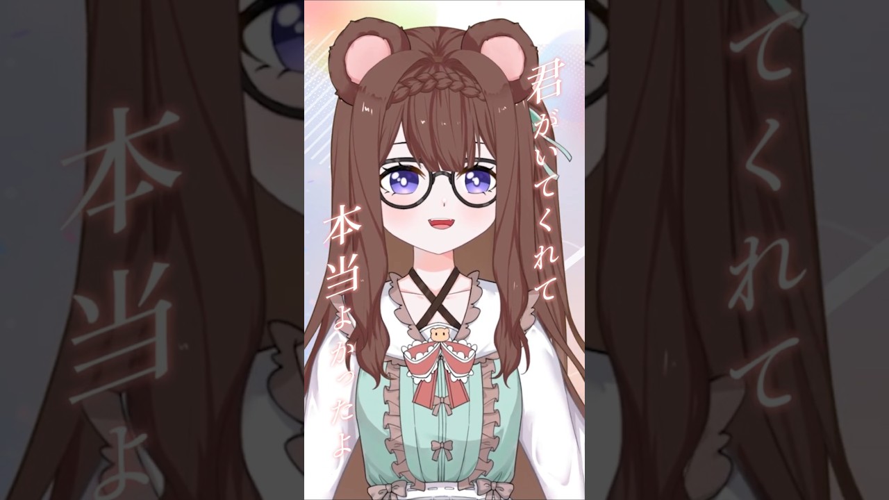 【Best Friend】謝謝大家一直以來的支持💚✨ #韶光絮語 #個人勢vtuber #cover #感恩節 | MYViki