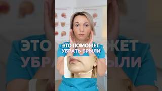 Всего ОДНО упражнение поможет УБРАТЬ БРЫЛИ и расслабить жевательные мышцы