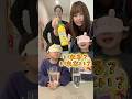 【目隠し】ドリンクチャレンジ‼️🤣おもしろい何かが出来ましたww🤣#shorts #家族