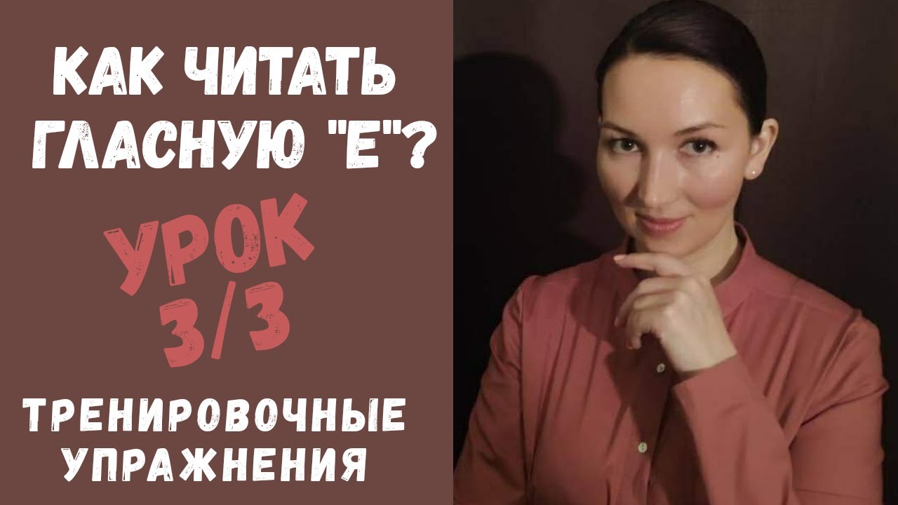 упражнения джелкинга видео уроки французского