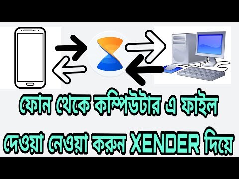 Share File Between Phone And Computer Via Xender | How To Connect Xender...