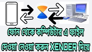 Share File Between Phone And Computer Via Xender | How To Connect Xender On Computer | Bangla screenshot 3