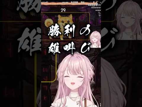 お嬢様とは思えない声量で相手を圧倒し、勝利の雄叫びをする御子神琴音ｗｗｗ 【#にじさんじ切り抜き】【#y4t4】#shorts