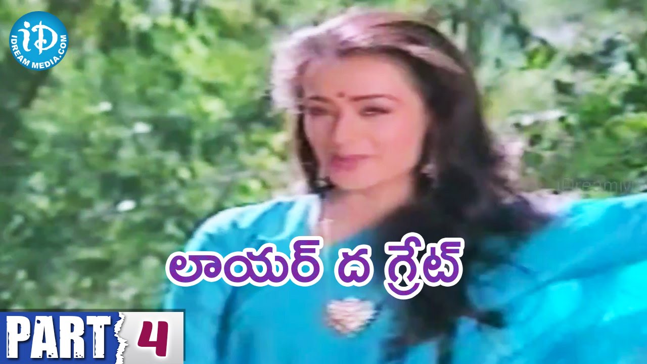 Lawyer The Great Full Movie Part 4 Mammootty Amala Sarathkumar