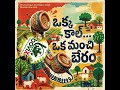 🎵 ఒక్క కాల్... మంచి బేరం! | boviX బ్రాండ్ సాంగ్ 🐄📱 #boviX