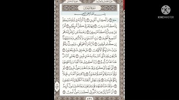 سورة الدخان _______________بصوت الشيخ مشاري بن راشد العفاسي