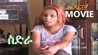 Eritrean Movie ስድራ Sidra (April 2, 2016)