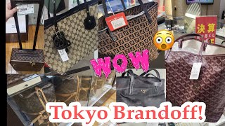 WHERE TO BUY SECOND HAND LUXURY ITEMS IN TOKYO JAPAN #japanvlog  #TOKYOOBRANDOFF