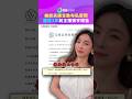 被前夫揚言散布私密照 「遭脅2年」前主播張宇提告|鏡報