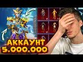 АККАУНТ за 5.000.000 РУБЛЕЙ В PUBG MOBILE! ОБЗОР САМОГО ДОРОГОГО АККАУНТА В ПУБГ МОБАЙЛ! 130 МИФИКОВ