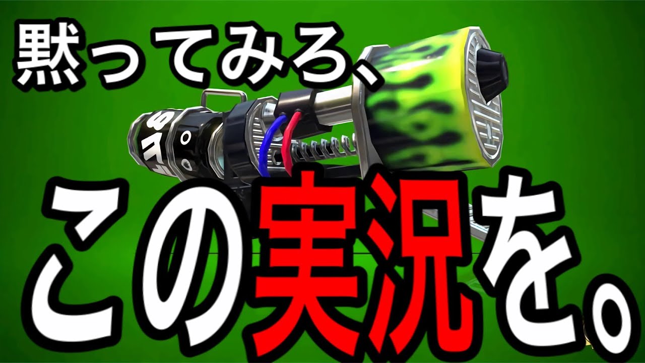 【実況】カオスです山本【スプラトゥーン２】