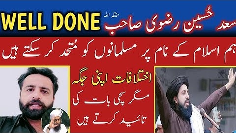 💪Saad Hussain Rizvi Saab | Well Done | Engineer M.Ali Mirza
