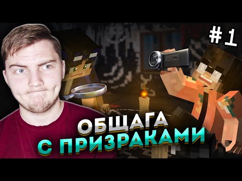 Новое Дело. Общежитие 666 - Страшилки Майнкрафт | Реакция