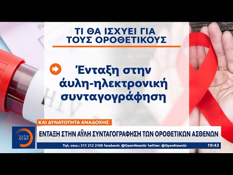 Βίντεο: Είναι θετική η λίρα HIV;