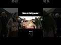 Батл бабушек