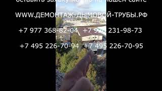Демонтаж водонапорной башни в Рязани