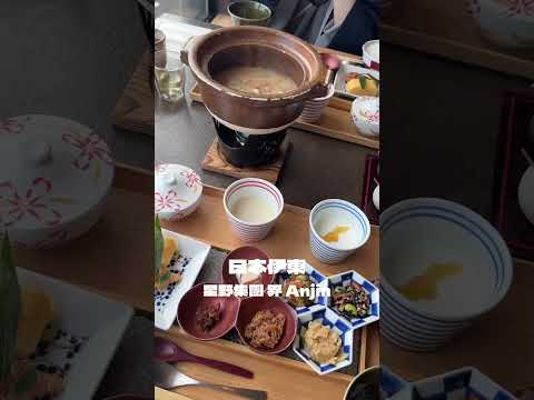 日本伊東 星野集團 界Anjin 開箱