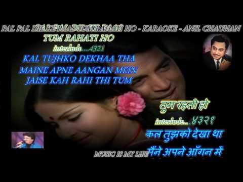Pal Pal Dil Ke Paas Tum Rahati Ho - Karaoke With Scrolling Lyrics Eng. \u0026 हिंदी