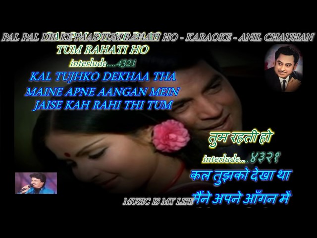 Pal Pal Dil Ke Paas Tum Rahati Ho - Karaoke With Scrolling Lyrics Eng. & हिंदी class=