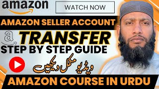 Amazon Course in URDU - Amazon Seller Account Transfer -  Step-by-Step Guide