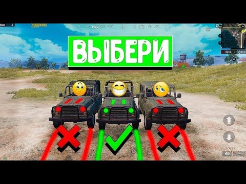 Pubg как заправить машину