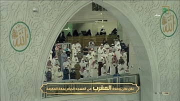 تلاوة بديعة من سورة الأحزاب - مغرب الخميس 1-6-1442 - للشيخ د/ ياسر الدوسري