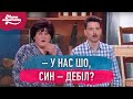 Пранк для батьків | Мамахохотала Шоу - 2019