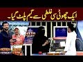 Watch Ek Choti Si Ghalti Saara Game Palat Gaya Online In Hd