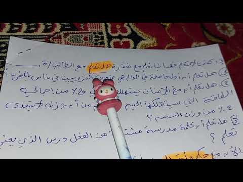 هل تعلم عن المدرسة للإذاعة المدرسية