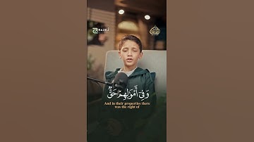ارح قلبك مع القارئ عمر علي