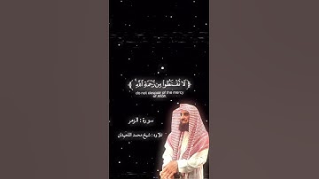 اكتب شيء تؤجر عليه 😇 #المصحف #قرآن #قران_كريم #تلاوة_خاشعة