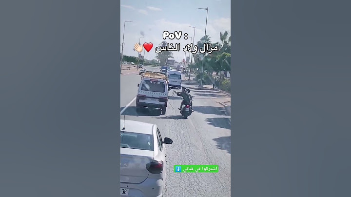 الحمد لله باقي ولاد الناس في المغرب 🇲🇦🇲🇦🇲🇦❤️