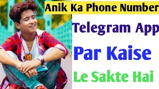 Anik Ka Phone Number Telegram App Par Kaise Le | Anik Vlogs 2021 screenshot 3