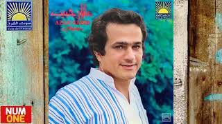 عازار حبيب - ألبوم نانا | Azar Habib - Nana (Full Album) 1979
