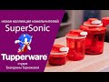 Новая коллекция измельчителей Super Sonic