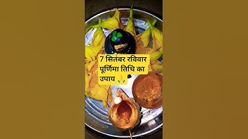 7 सितंबर रविवार पूर्णिमा तिथि #upay #pujyapanditpradeepmishra #pandit #pradee#live #astrology #