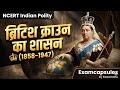 NCERT Polity | ब्रिटिश क्राउन का शासन (1858–1947) | Complete Concept | Examcapsules