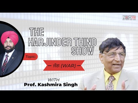 ਜੰਗ | War - Harjinder Thind & Prof. Kashmira Singh
