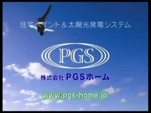 Pgsホームの動画 株式会社pgsホーム 光触媒コーティング Atwiki アットウィキ